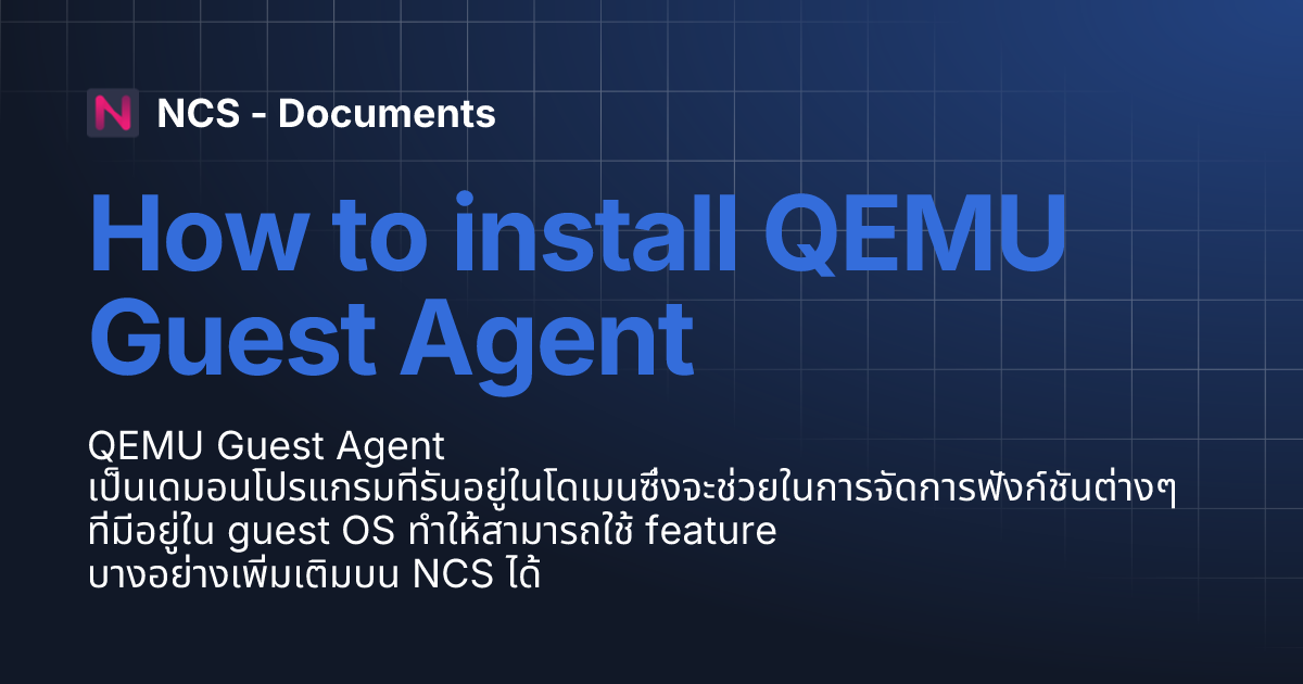 How to install QEMU Guest Agent | NCS - Documents